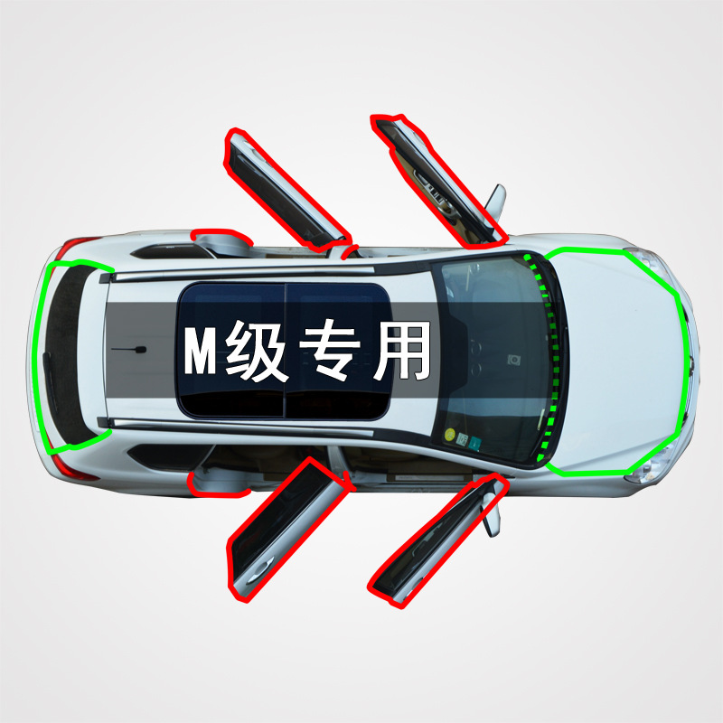 适用于奔驰M级汽车全车门边缝隙防尘撞隔音加装改装橡胶密封条