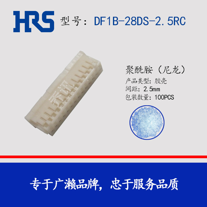 HRS DF1B-28DS-2.5RC   HRSӲ HIROSE ֻ