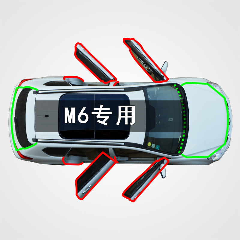 适用于比亚迪M6汽车全车门边缝隙防尘撞隔音加装改装橡胶密封条