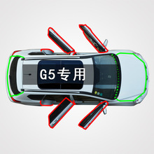 适用于比亚迪G5汽车全车门边缝隙防尘撞隔音加装改装橡胶密封条