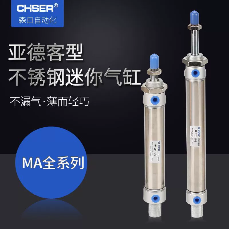 Мини-цилиндр Yadeke из нержавеющей стали MA16-20-25-32-40 производитель нестандартного регулируемого хода