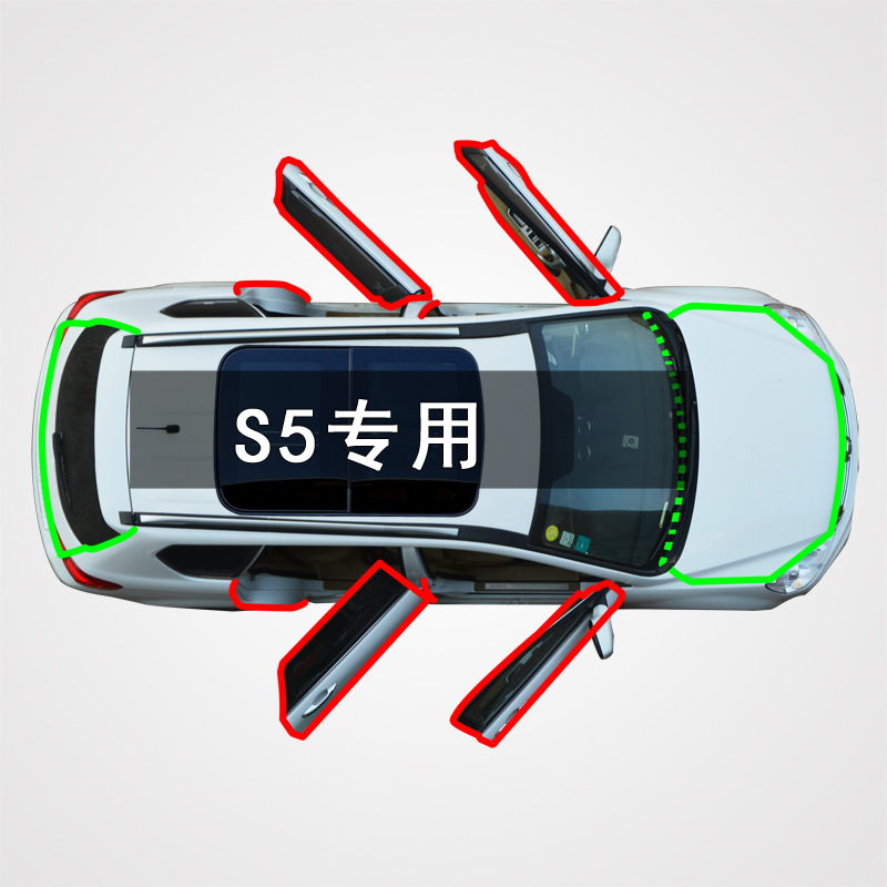 适用奥迪S5专用汽车全车门边缝隙防尘撞隔音加装改装橡胶密封条