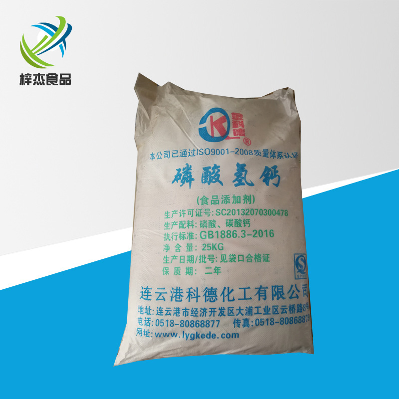 现货供应   磷酸氢钙食品级含量99%膨松剂