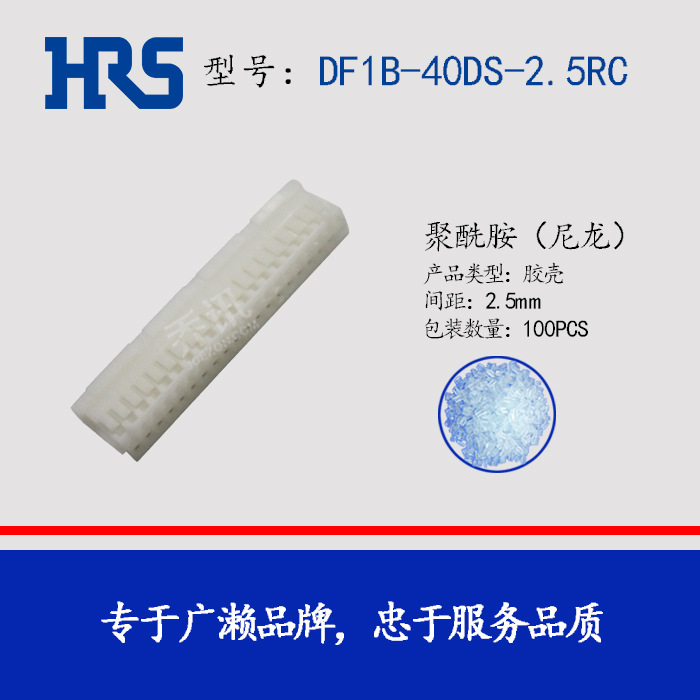 Hirose DF1B-40DS-2.5RC HRSֻ 2*20 Ʒ