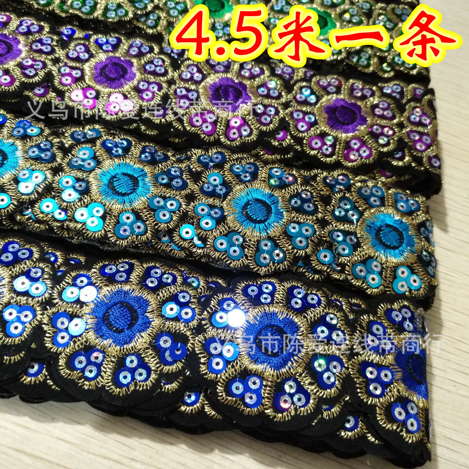 古巴风亮片太阳花彩色背胶布贴花边 少数民族服装辅料包装饰配饰