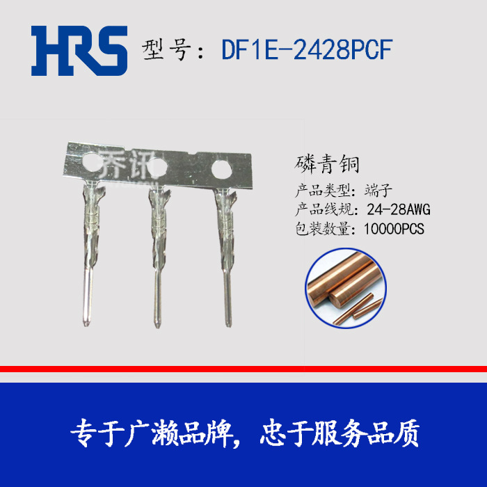 ���� HRS DF1E-2428PCF ���������� 24-28AWG hirose ��ͷ����