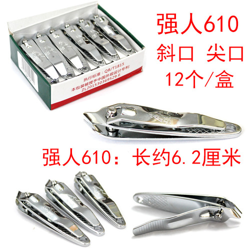 【】Strong Man Nail Clippers Stainless Steel Nail Clippers Large Flat Mouth Household Nail Clipper Manicure Tools Wholesale