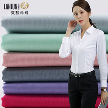 50支高密棉锦弹力布料职业衬衫制服面料抗皱免烫儿童校服套装面料