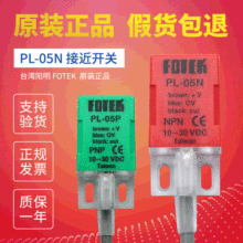 方形接近开关PL-05N PS-05N PL-05P 05NB 5V 12V 24V DC接近开关