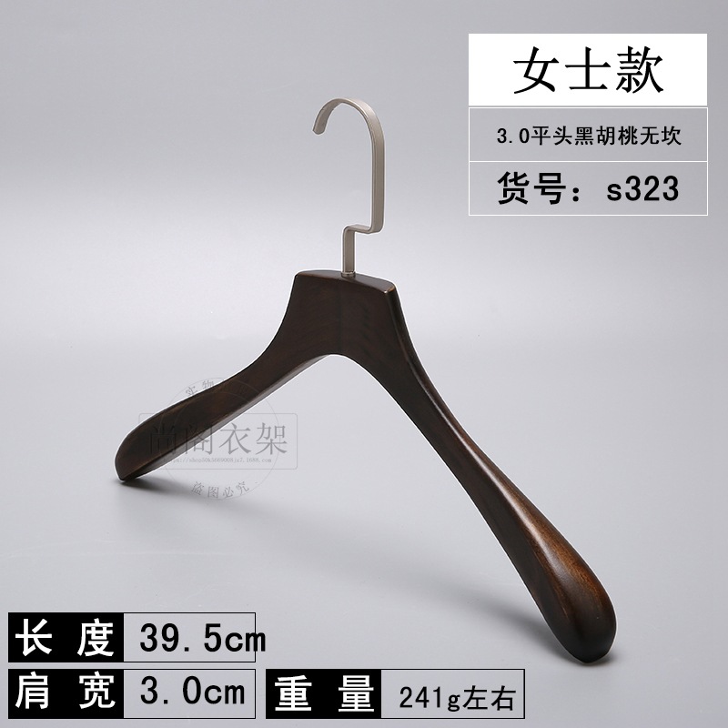 S323 레이디 호두