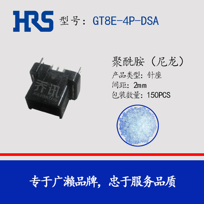 HRS GT8E-4P-DSA    4pin hiroseֻ