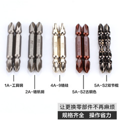 Double-headed cross bit Taiwan S2 strong magnetic high-quality magnetic coil bit hand electric drill pneumatic bit electric screwdriver bit