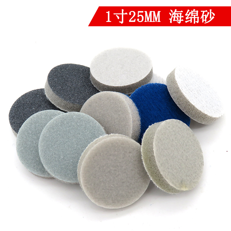 背绒圆形海绵砂纸1寸自粘打磨盘 干湿两用木工家具打磨抛光海绵砂