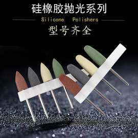 硅橡胶磨头 南韩打磨机磨头 抛光磨头低速手机磨头 技工抛光磨头