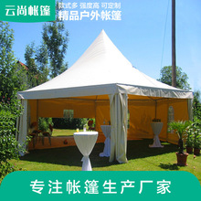 订做大型铝合金篷房婚礼帐篷民宿遮阳尖顶户外锥顶蓬Pagoda Tent