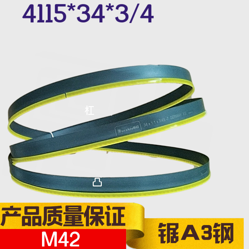 带锯条标准锯齿空心管切割专用带锯条金属锯床切割带锯条4115