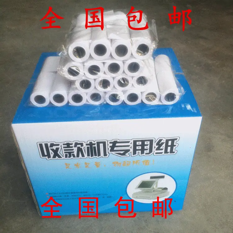 厂家批发57*30热敏收银纸打印纸 现货小票纸热敏纸57*30纸收银机