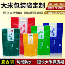 大米包装袋2.5kg/5kg10斤装加厚塑料大米真空袋手提扣小米袋子