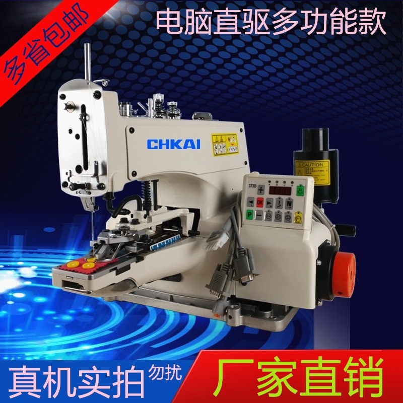 Venta al por mayor 373 máquina de botón de uñas de alta velocidad computadora de accionamiento directo Botón de uñas dos ojos cerradura de cuatro ojos costura industrial ventas directas de la fábrica