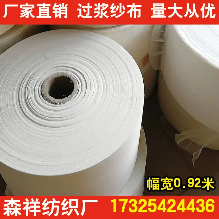 批发寒冷纱布纯棉过浆纱布装帧纱布书脊纱布书皮布