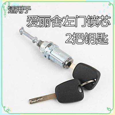 Suitable for Citroen C2 C3 Triumph Elysee Left Door Lock Cylinder with 2 Keys Car Replacement Lock Cylinder