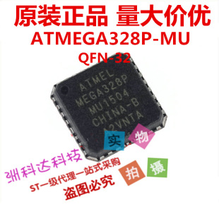 ATMEGA328P-MU ΢������ QFN-32 ȫ���M��ԭ�bATMEL