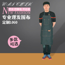 跨境代发理发店用品美发围裙理发围布韩国围裙烫染防油牛仔围裙