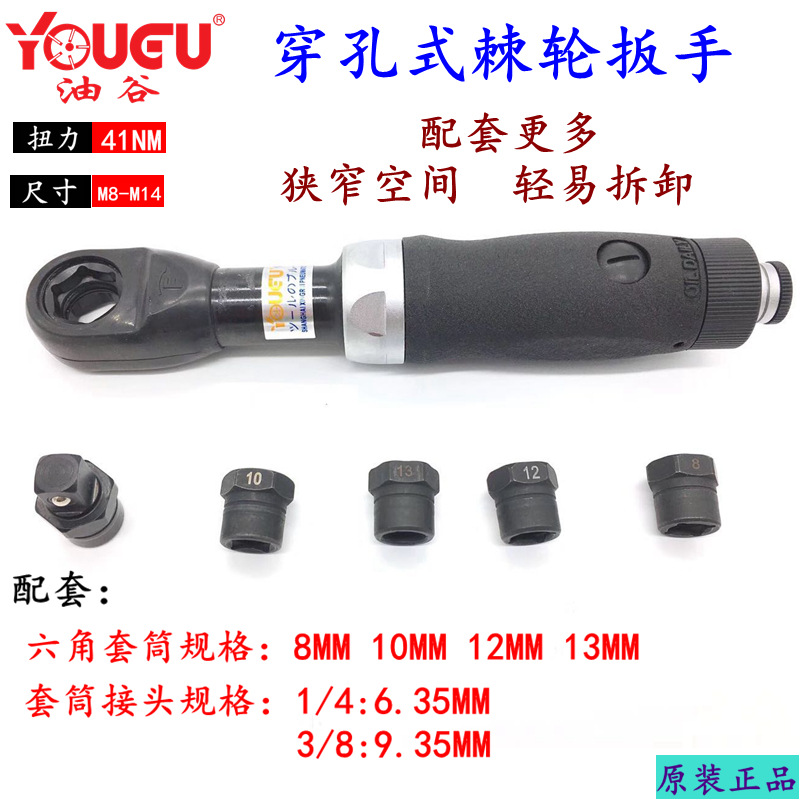 【台湾油谷】穿孔气动棘轮扳手 多头角度气扳.气动棘轮扳手