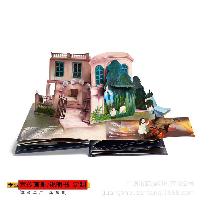 厂家定制卡通儿童画册印刷 产品目录 书本期刊杂志 公司精装画册