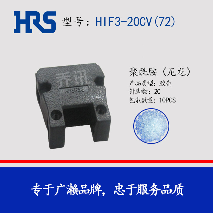 HRS  HIF3-20CV(72) 20pin  hiroseֻ Ӳ