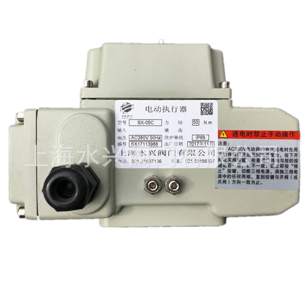 SX-05精小型电动执行器 无源触点型电动执行器 开关型电动执行器