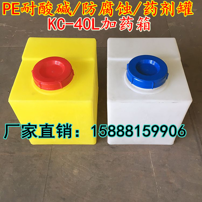 小型PE塑料方形汽车水箱储水箱加药箱40L 60L 80L 100L 耐酸碱