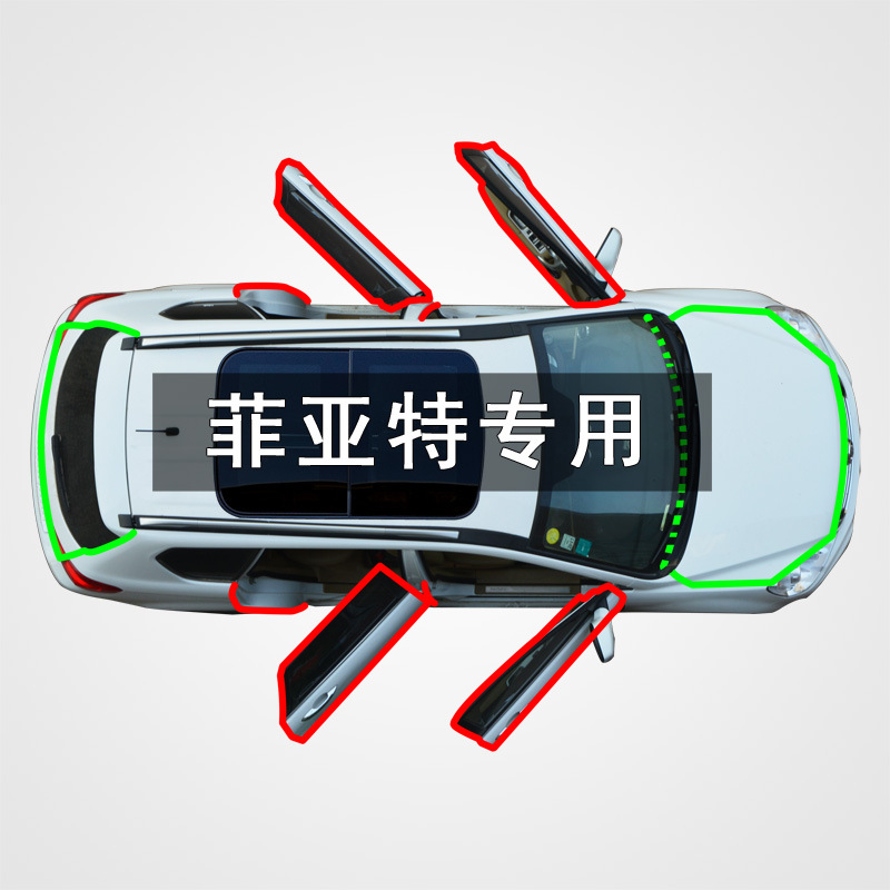 适用于菲亚特500菲跃博悦菲翔致悦全车门改装防尘风橡胶密封条