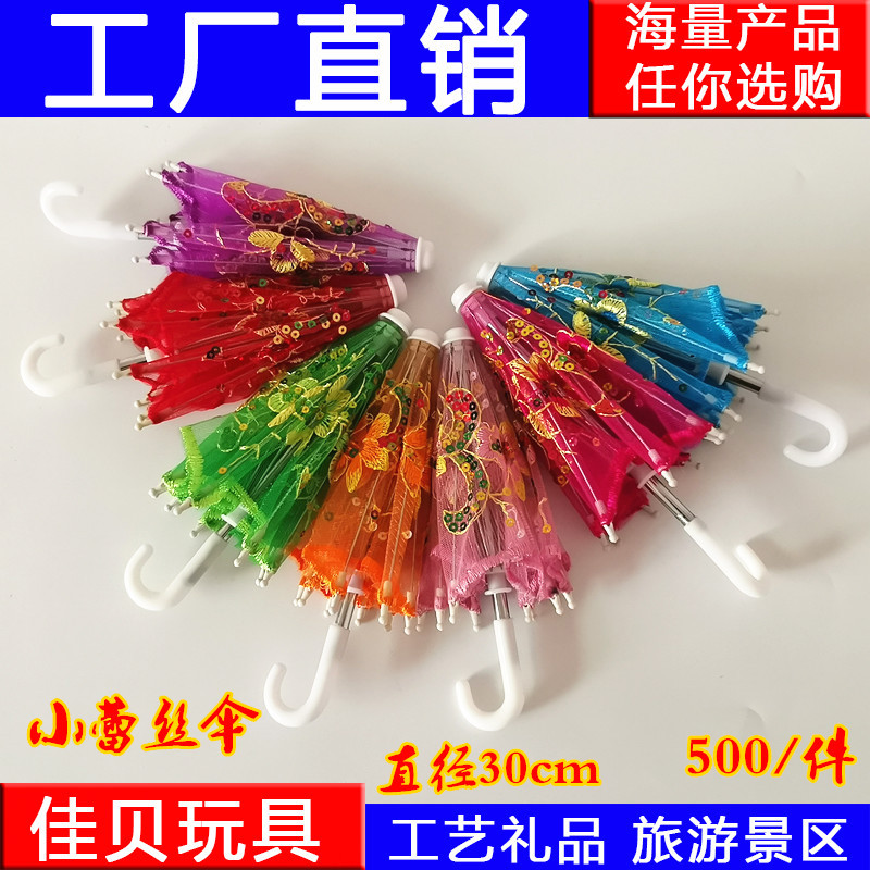 Embroidery Lace Embroidery Umbrella Color Film Children's Small Flower Umbrella Dance Crafts Home Decoration Umbrella Scenic Spot Souvenirs