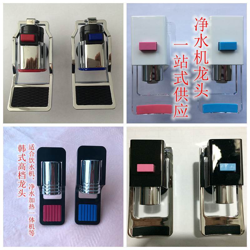 Heating all-in-one machine faucet water dispenser nozzle cold and hot water purifier child lock switch water purifier push cup water valve