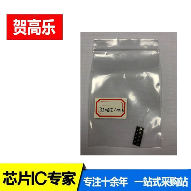 32MHZ 电子元器件集成电路品牌ic芯片全新原装正品一站式配