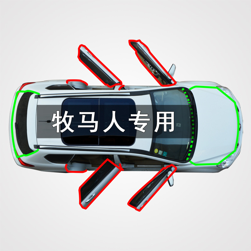 适用于JEEP牧马人汽车全车门边缝隙防尘撞隔音加改装橡胶密封条