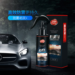 Glass Rain Repellent, Windshield Cleaner, Anti-Rain, Anti-Fog, Nano Coating, Stain Remover, Automotive Cleaner