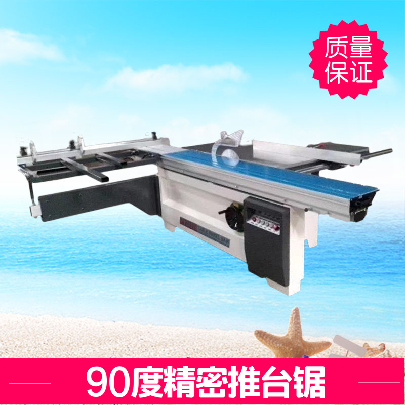 90度精密裁板锯木板亚克力塑胶板切割机自动精密推台锯数控定位