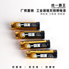 统一霸王 Battery, lock, toy, mouse, high power, remote control