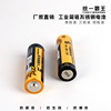 统一霸王 Battery, lock, toy, mouse, high power, remote control