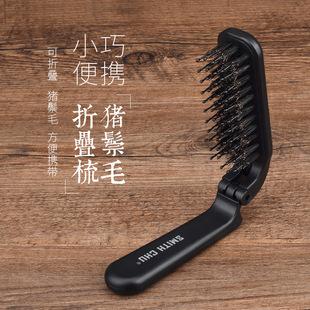 Pig bristle comb folding comb travel beard beard brush straight roll dual-purpose comb carry-on massage comb