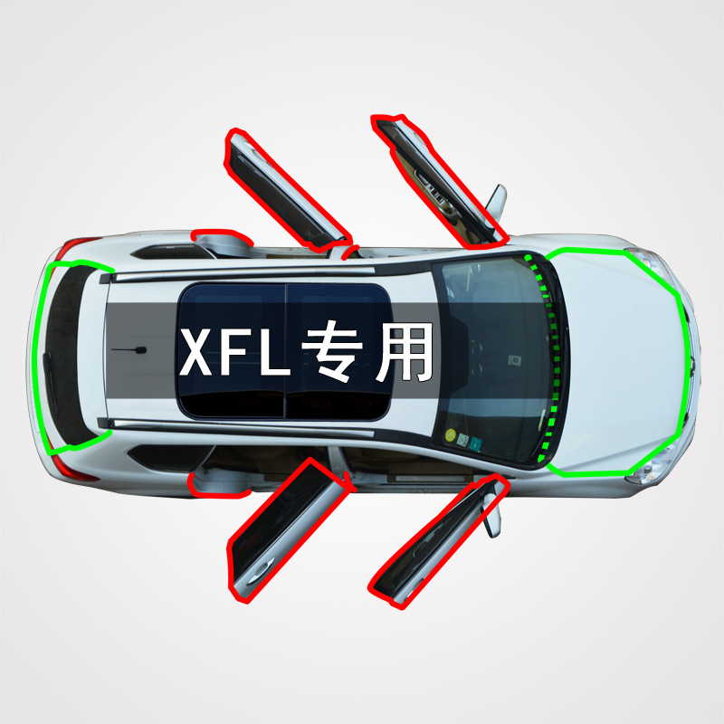 适用于捷豹XFL汽车全车门边缝隙防尘撞隔音橡胶密封条
