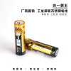 统一霸王 Battery, lock, toy, mouse, high power, remote control