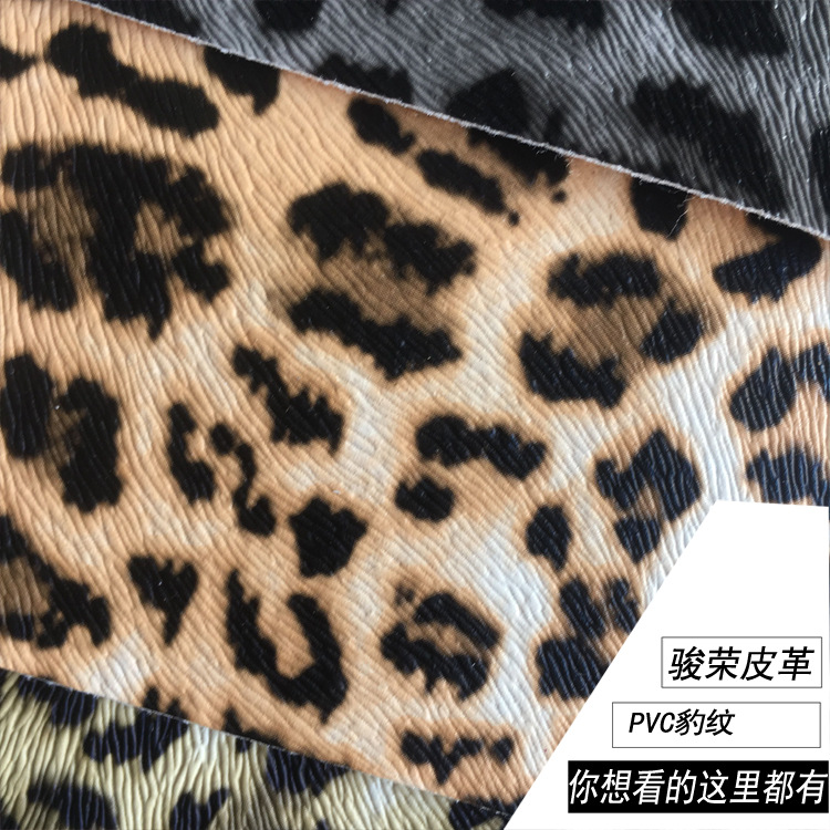 现货供应PVC豹纹 新手袋箱包人造皮Pvc合成革软包沙发革厂家供应