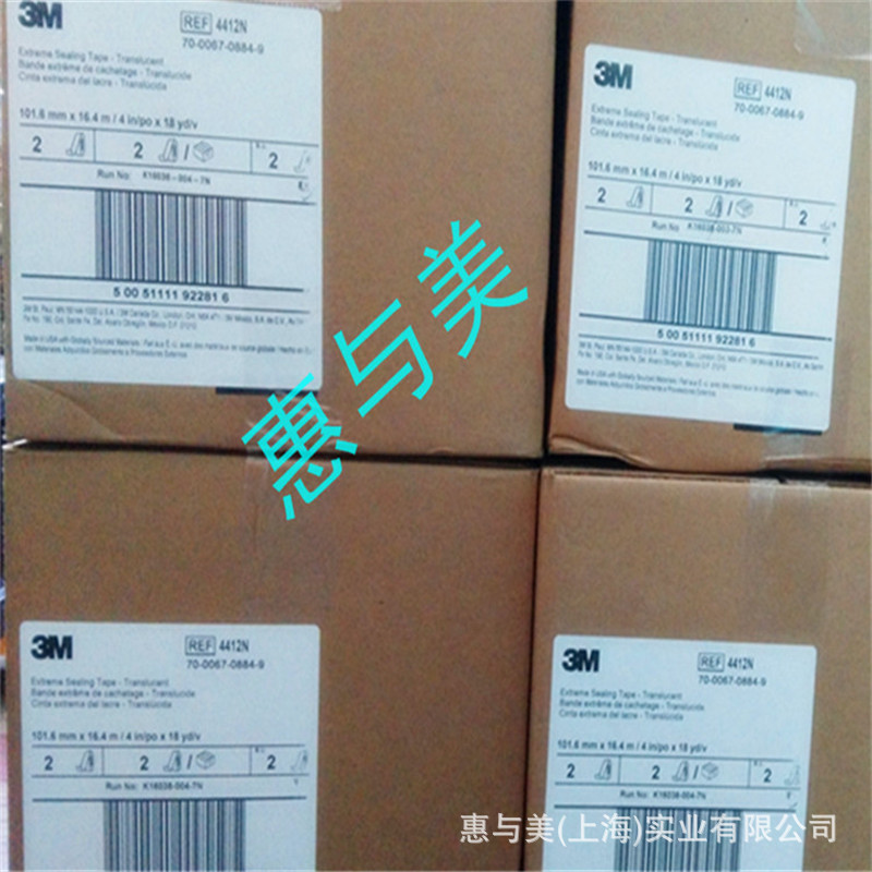 3m4412N 2mm防水密封拼接胶带