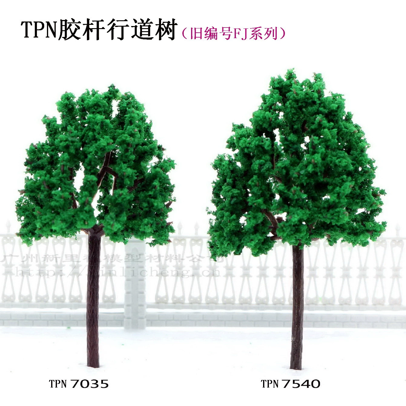 Уличное Дерево серии TPN поезд песок стол Модель украшение дерева модель планирования дерева Ландшафтная модель дом