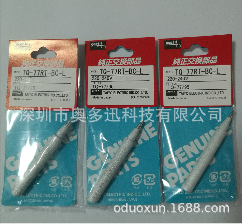 Authorized wholesale Japanese yen original TQ-77RT-BC-L soldering…