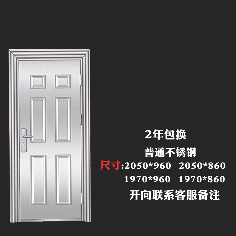 Custom 304 Stainless Steel Door, Anti-Theft Door, Entry Door for Home Use in Rural Areas, Self-Built House, Single-Opening Indoor Door, in Stock