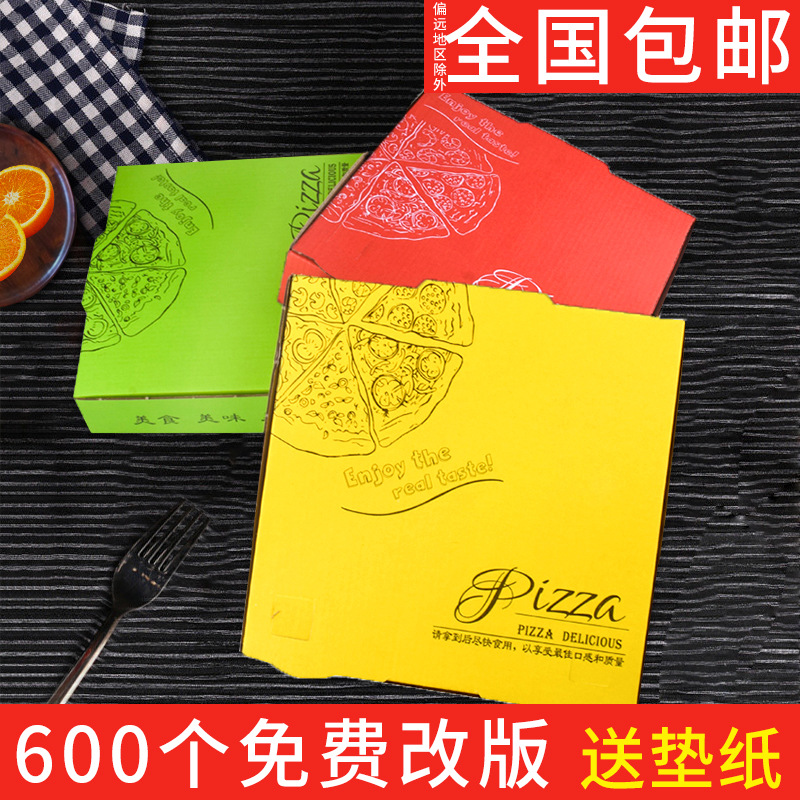 现货一次性加厚瓦楞定披萨盒制6 7 9 10 12寸pizza外卖打包盒通用